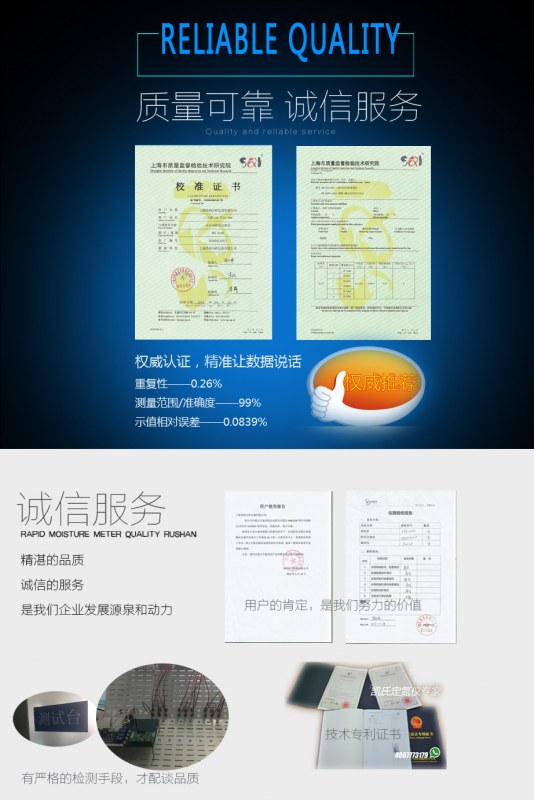 质量可靠 诚信服务