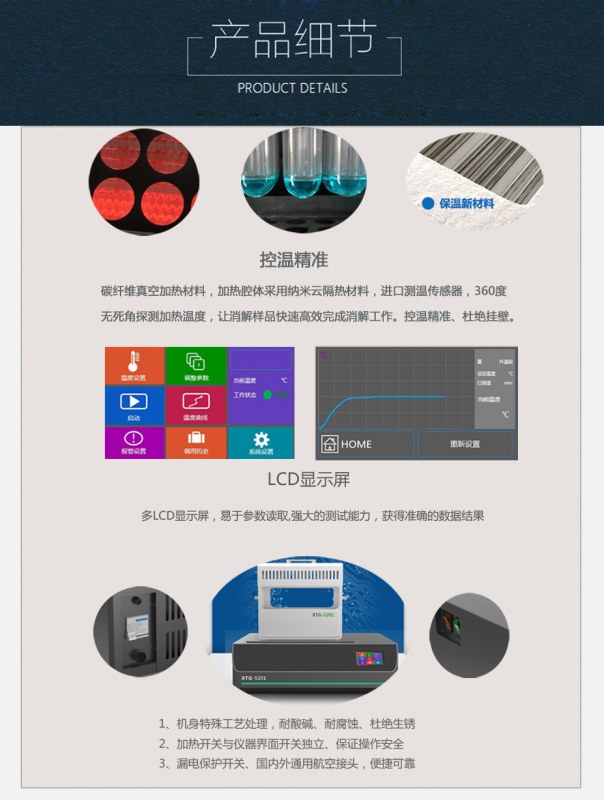 凯氏定氮仪消化炉产品细节